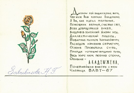 Диплом академжены 2 (1024x711)